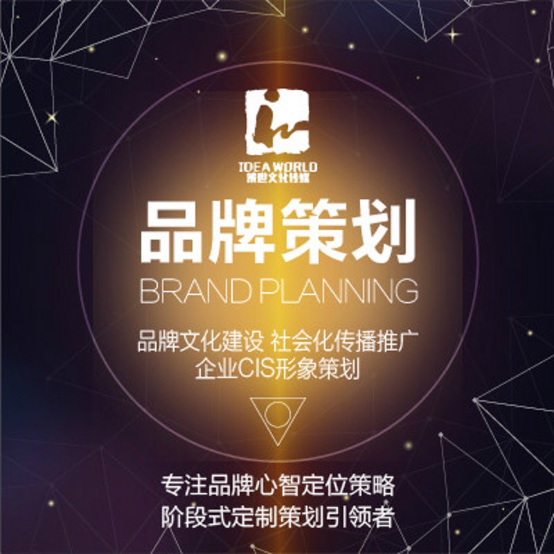 品牌策划：挖掘品牌的深层价值